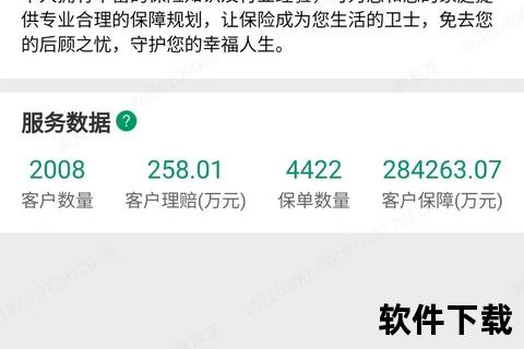 中国人寿寿险APP下载安装指南-安全便捷的保险服务获取通道