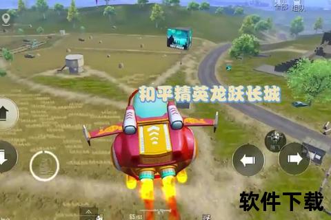 龙跃长城和平精英下载怎么下载