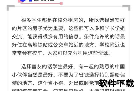 彩虹多多APP下载安装指南-安全便捷即点即玩中大奖