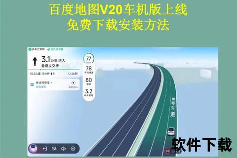 手机百度地图,手机百度地图智能导航畅行城市实时路况精准规划出行无忧新体验