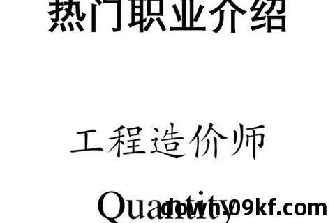 造价工程师视频教程免费下载