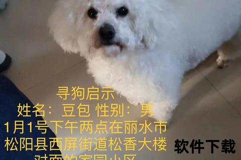 狗下载豆包，狗能不能吃豆包