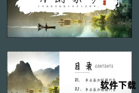 家乡主题PPT模板免费下载：创意设计一键获取