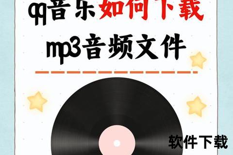 qq音乐官方下载安装