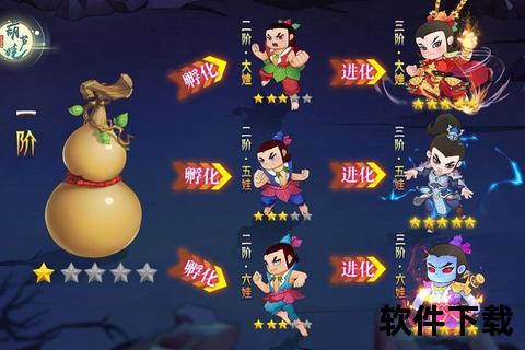葫芦娃游戏下载_经典动画改编正版手游-免费安装畅玩