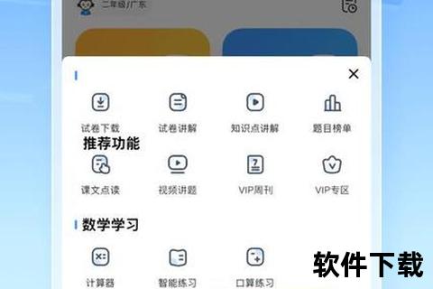 小猿搜题app下载：轻松学习，快速解题
