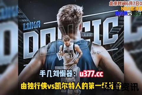 在线NBA直播观看_高清赛事实时畅享-免费篮球比赛直播平台推荐