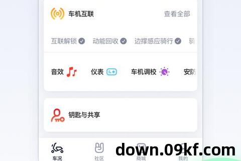 小牛电动app下载
