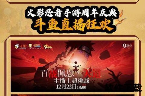 《火影疾风传手游官网邀你畅享极致策略激斗与奇幻忍术盛宴》