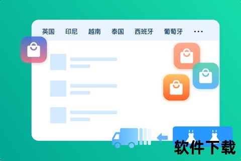 极速高效智能一件代发软件助您轻松开启创业新纪元