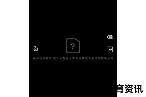 手机视频无法播放?常见原因与解决方法全解析 手机视频无法播放?常见原因与解决方法全解析