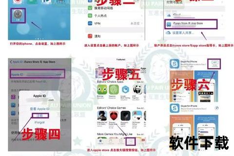 Skype官方下载指南-安全安装步骤与最新版本获取
