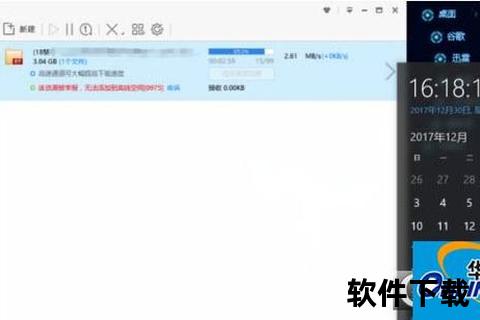 皇帝专属极速下载指南:迅雷资源获取与操作全解析