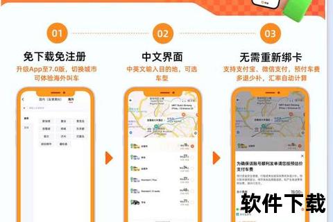 滴滴出行车主版下载入口-最新官方安装包一键获取指南