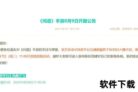 问道手游装备怎么降级终极指南轻松掌握高效降级实用技巧 问道手游装备怎么降级终极指南轻松掌握高效降级实用技巧