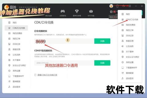 雷神模拟器下载_一键获取安装教程与性能优化指南 雷神模拟器下载_一键获取安装教程与性能优化指南