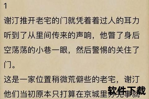 np小说下载宝典：热门作品合集_资源获取与分类指南