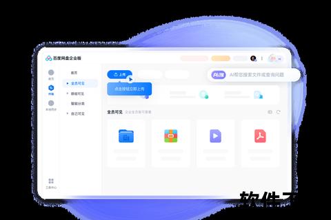 百度下载助手_高速稳定资源下载与智能文件管理一站式工具