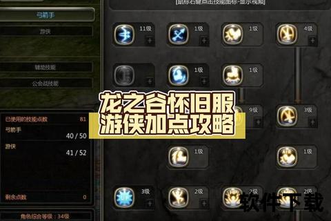 龙之谷手游魔导师加点,龙之谷手游魔导师加点攻略