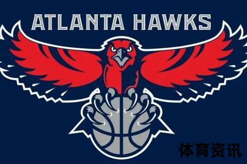 翱翔联盟的青春风暴-亚特兰大老鹰队重建新篇章