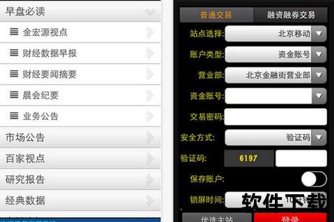 迅捷无忧畅享专业级通达信炒股软件极速下载通道