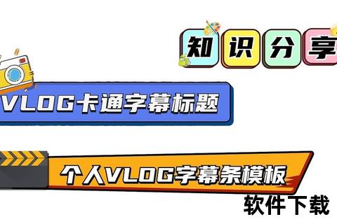 创意视频标题模板免费下载_海量字幕条动画素材合集