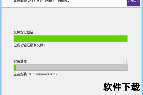 NET4.5下载指南-框架安装_资源获取与版本兼容性解析