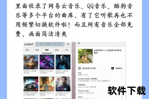 乐吧APP下载安装_海量音乐免费畅听-一键获取指南