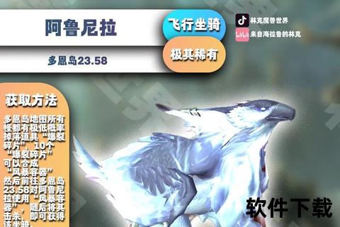 苍穹之翼翱翔指南：魔兽世界飞行坐骑全收录与驾驭技巧解析