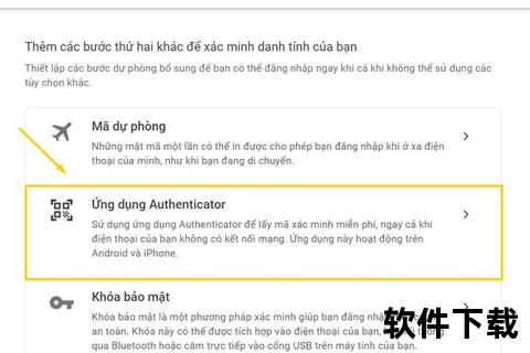 谷歌验证器下载App指南-两步验证安装及使用教程