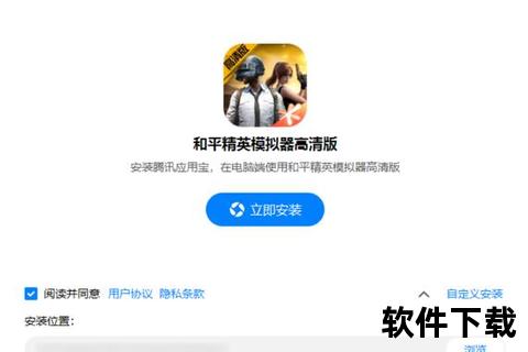 苹果和平精英下载