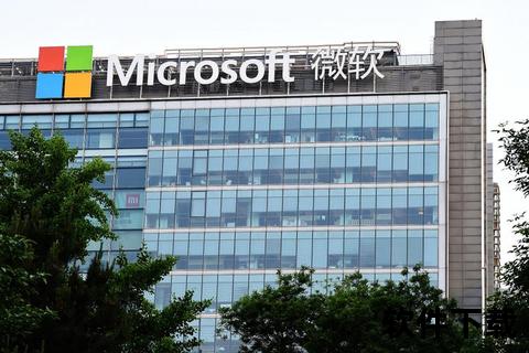 微软软件下载中心