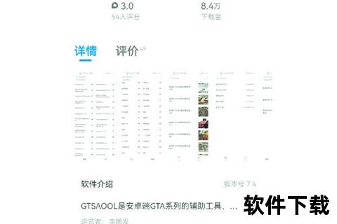 gta手机版下载_全新GTA手游版下载安装教程 畅玩高清开放世界自由冒险体验指南