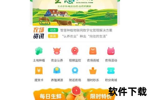 云上智农app官方下载