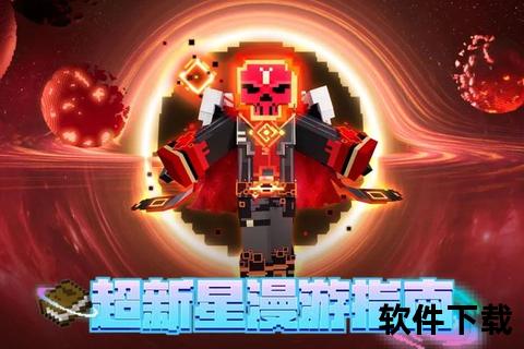 方块宇宙新纪元：我的世界3无限创造与时空冒险之旅