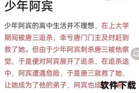 阿宾小说下载_完整版资源获取方法与在线阅读途径详解