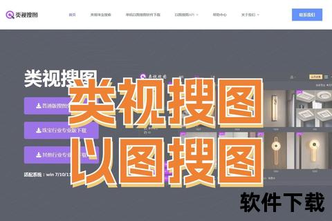 像素搜索工具下载_高清版精准图片检索神器一键获取