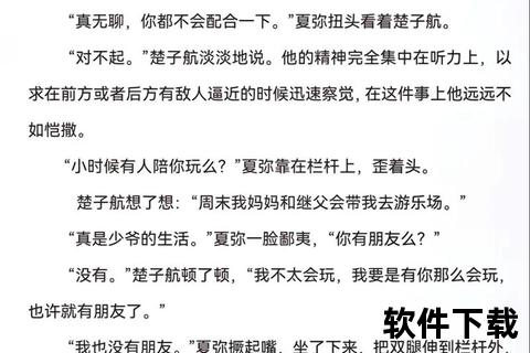 龙族3下卷txt下载-江南小说全本免费资源_龙族第三部电子版获取