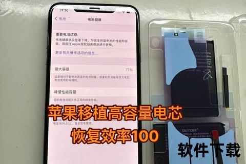 苹果手机更换电池—焕新续航力苹果手机更换电池极速焕活持久强劲性能 苹果手机更换电池—焕新续航力苹果手机更换电池极速焕活持久强劲性能