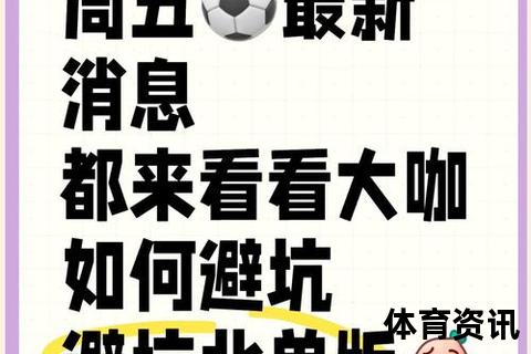 半一盘解析_足球中的盘口规则与实战应用技巧