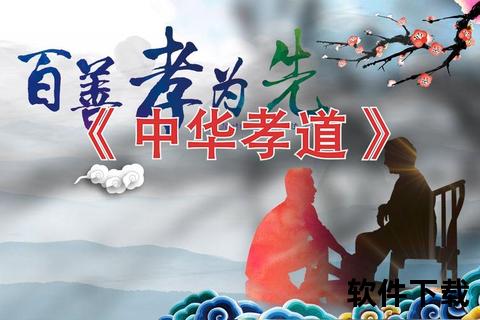 孝经朗诵背景视频素材下载-传统文化经典诵读高清资源免费获取 孝经朗诵背景视频素材下载-传统文化经典诵读高清资源免费获取