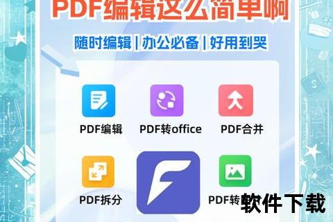 高效智能PDF文件编辑软件助您轻松打造专业级文档体验 高效智能PDF文件编辑软件助您轻松打造专业级文档体验