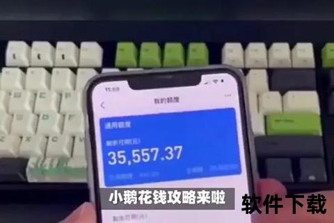小鹅花钱APP下载指南：安全便捷_快速到账一步到位