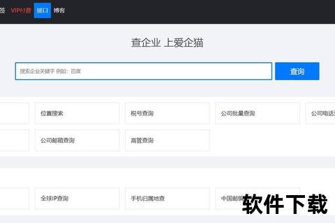 高效精准一键速查全球企业软件数据全览