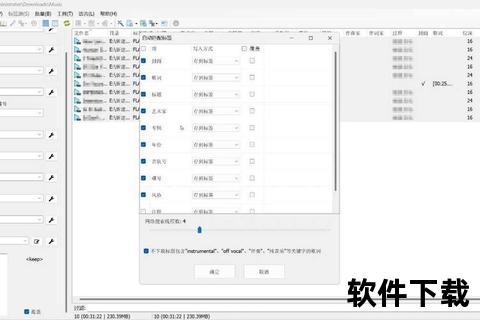 免费无损音乐下载安装_批量编辑歌词与封面工具