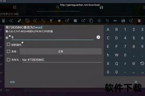 GG修改器下载教程_详细步骤解析与安装使用指南