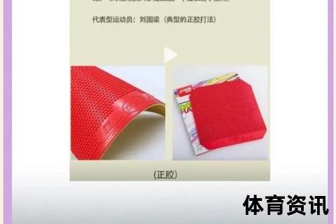 乒乓球胶皮粘贴教程：正确步骤与常见问题解析