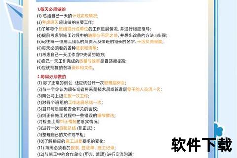 卓越软件项目经理高效突破复杂项目开发瓶颈的制胜秘诀 卓越软件项目经理高效突破复杂项目开发瓶颈的制胜秘诀