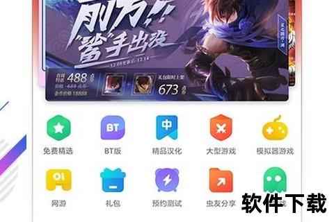 虫虫助手下载安装