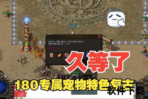 今日新开传奇手游今日新开传奇手游宠物版